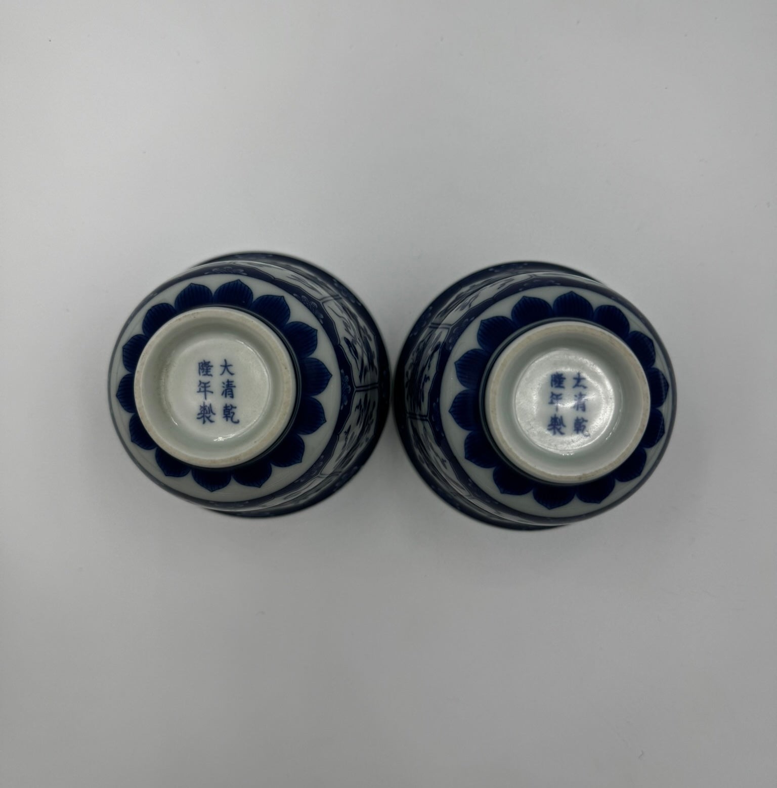 Antique Chinese Blue & White Yongzheng Style Tea Cups (2 pcs)