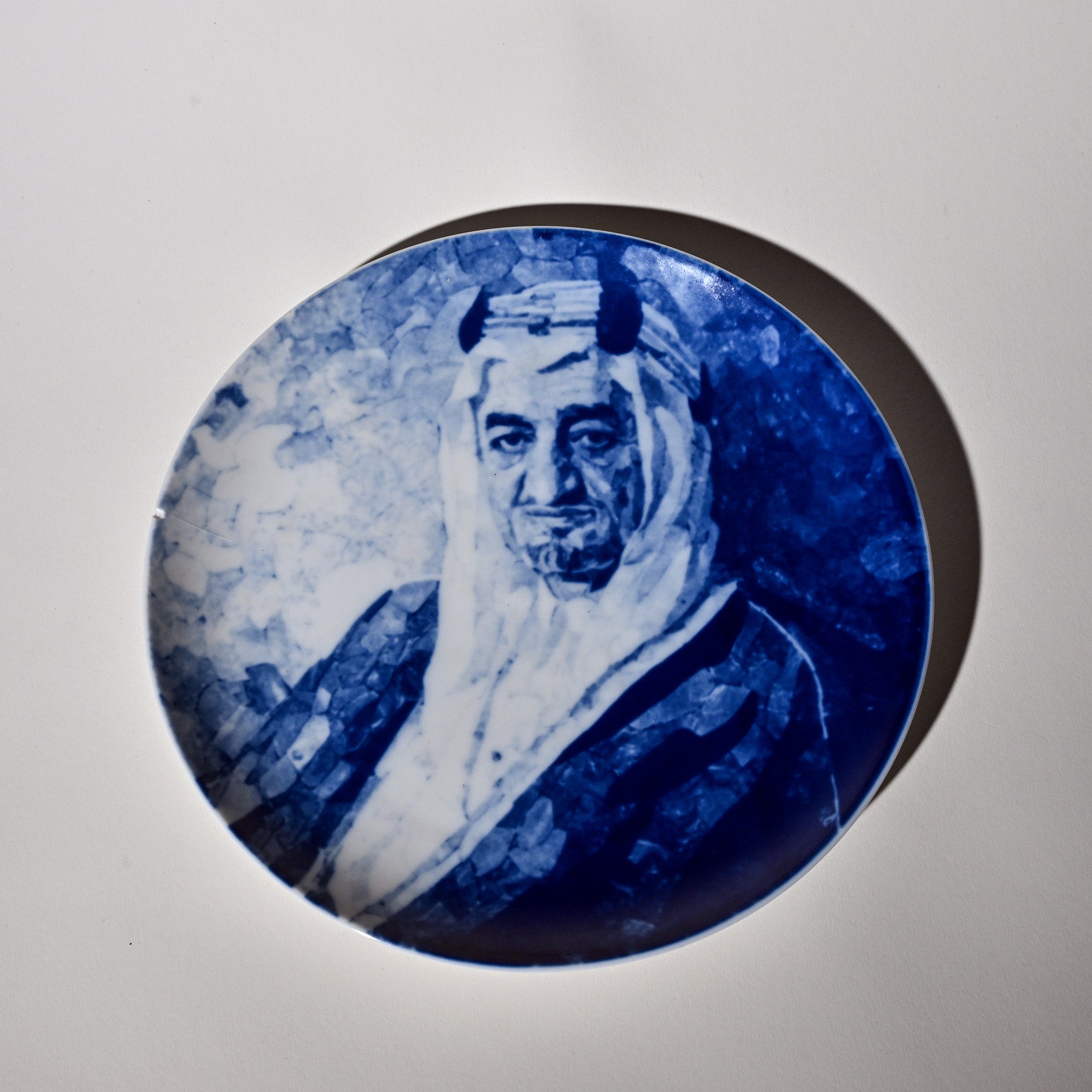 King Faisal Commemorative Porcelain Plate – One-of-a-Kind Royal Collector’s Edition