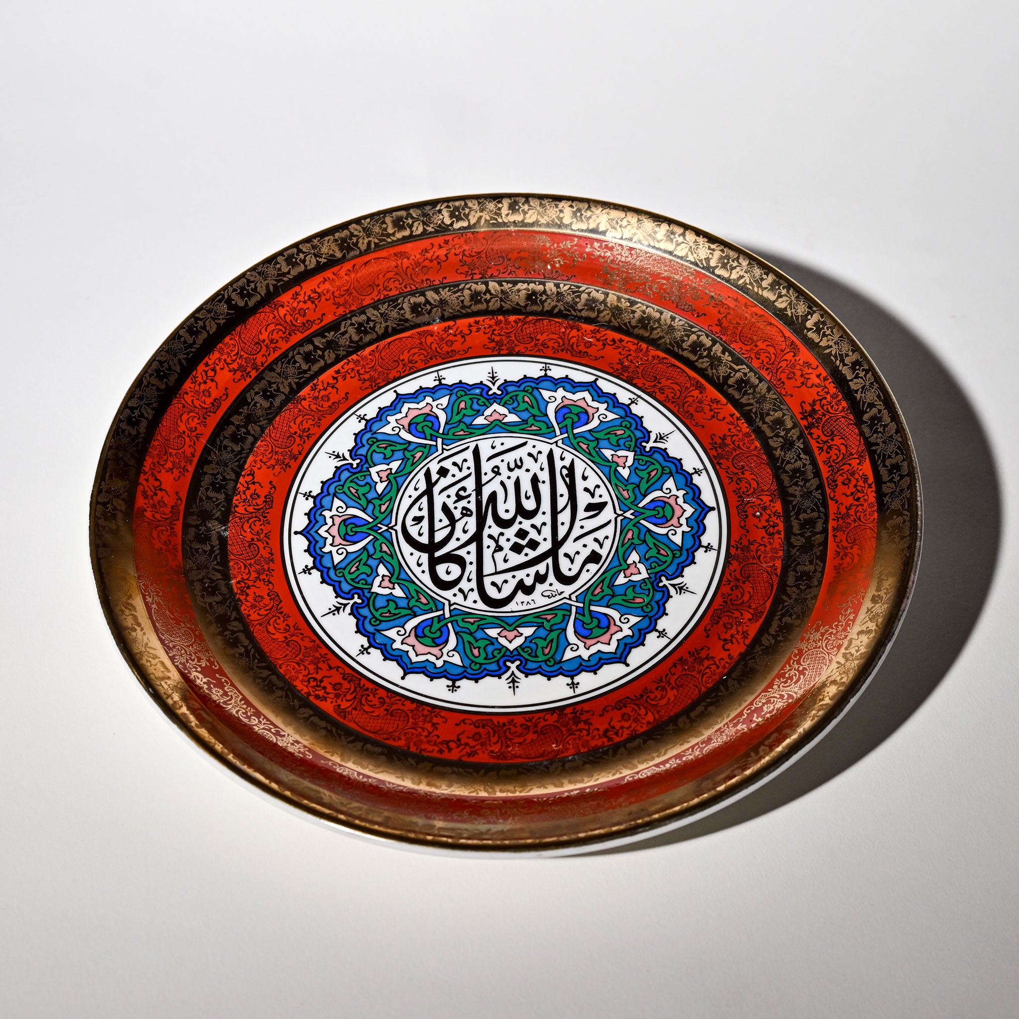 Vintage Islamic Calligraphy Wall Plate – Handpainted Turkish Metal Art