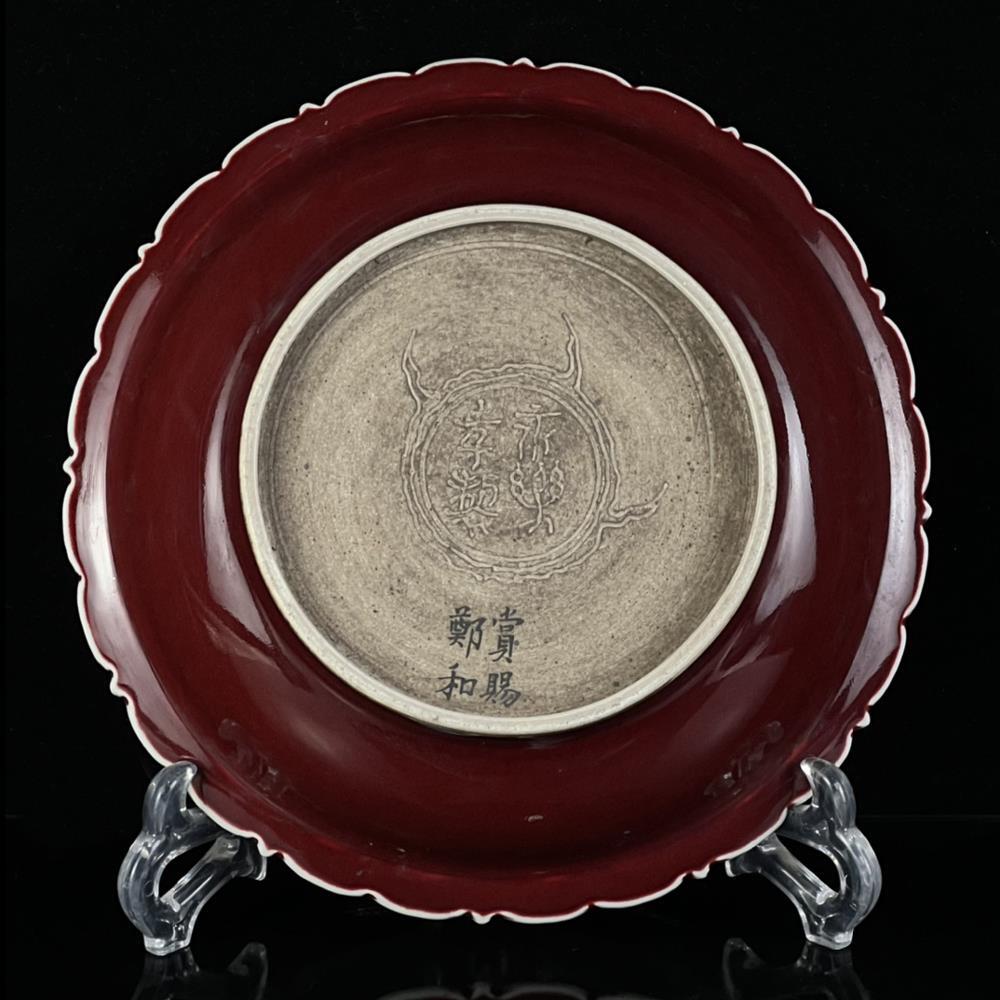 Ming Dynasty Rare Plate